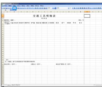 Excel中进行修改打印表格不显示边框的操作方法