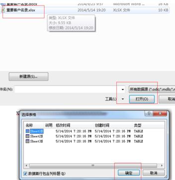 word2003合并郵件_郵件提醒短信合并_郵件合并數據源有哪些
