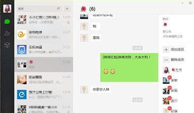 微信电脑版