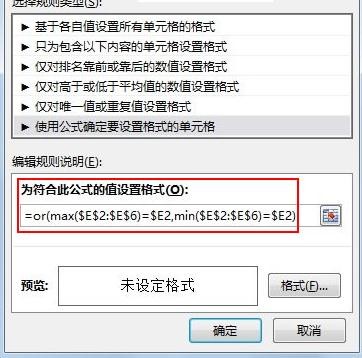 excel如何取最大最小值