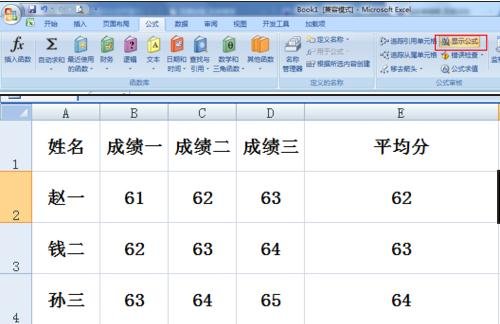excel显示公式不显值的解决方法