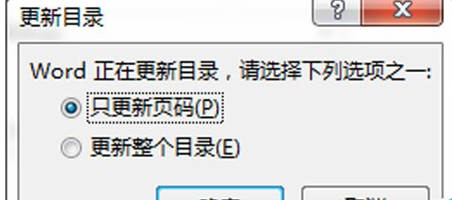 怎么在word中生成目录
