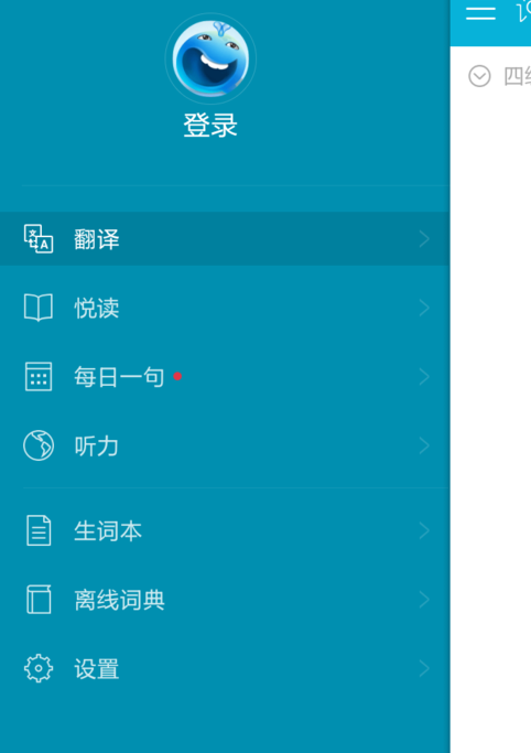 金山词霸APP如何离线查词，翻译，发音读句子？