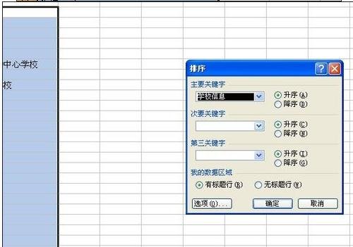 excel用颜色标记重复数据的教程