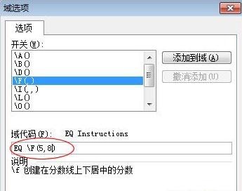 Word中分数怎么打出来？