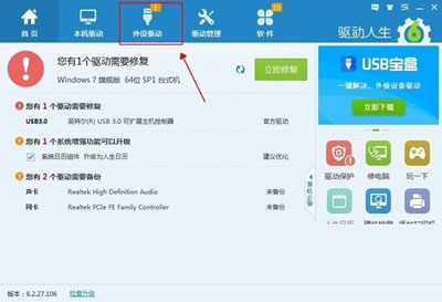 外设驱动