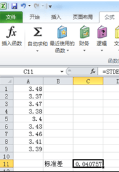 excel怎么求标准差