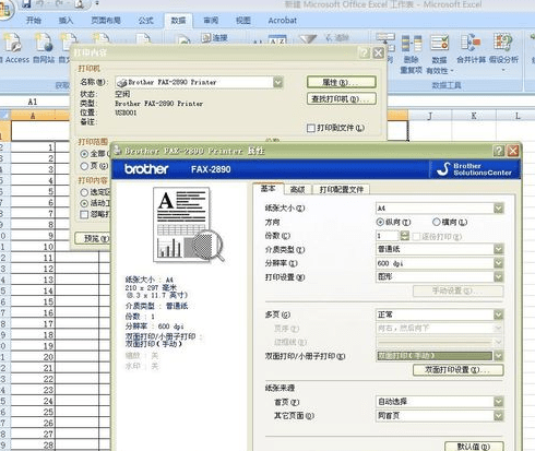 怎么在excel设置双面打印_在excel设置双面打印的方法步骤