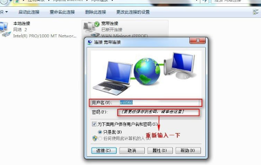 Win7系统宽带连接错误678怎么解决？