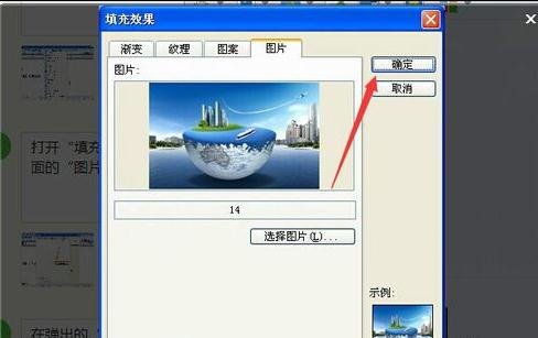 word2003怎么添加背景图片