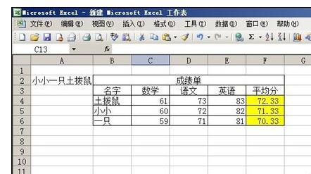 excel中进行数据大小排列的操作方法