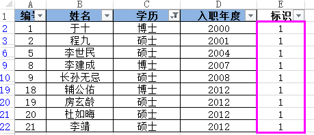 怎么在excel中使用反向选择_在excel中使用反向选择的方法教程