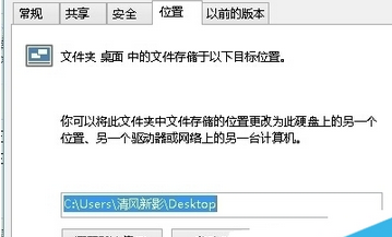 我们将界面切换到位置这一栏中，然后点击下面的浏览，重新设置一个非系统盘的路径就可以了