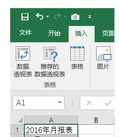 excel如何快速批量创建工作表