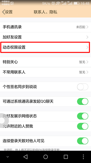 qq照片回收站在哪里 qq照片回收站怎么恢复及删除图文全教程