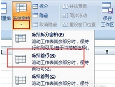 excel标题行如何固定