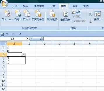 excel怎么设置下拉菜单颜色_excel设置下拉菜单颜色的方法