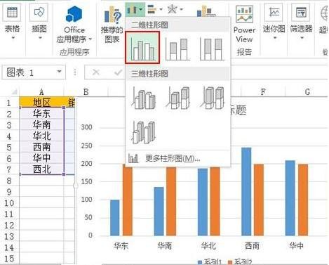 excel如何绘制目标进度图