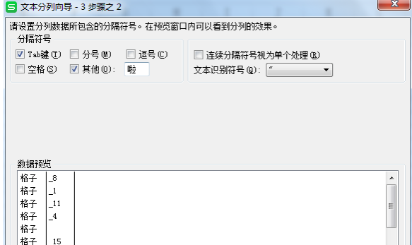 在文本框中输入“啦”