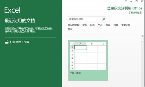 2013excel表格标题设置字体
