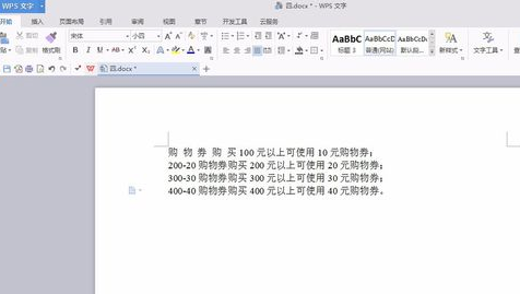 wps文字重叠该如何处理？wps文字重叠的步骤