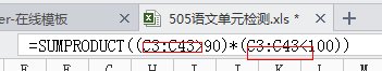 excel中用函数统计出某个区间有几个数