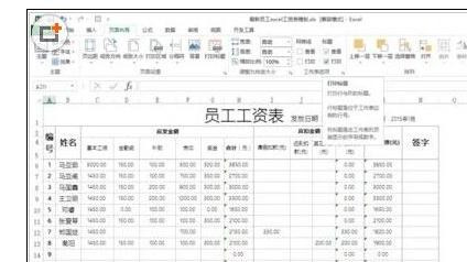 Excel中进行复制表格带有行列标题的操作