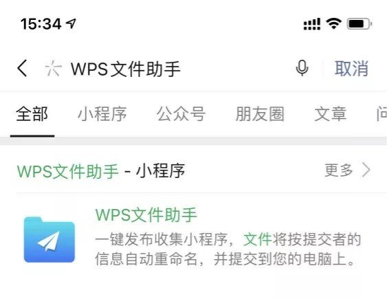 批量收集成百上千份文件，WPS共享文件夹收发文件一键搞定