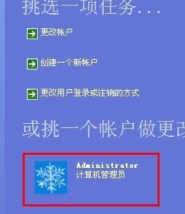 windowsxp系统计算机管理员