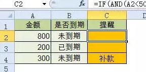 excel中常用的函数公式_excel 2013中常用的函数公式有哪些