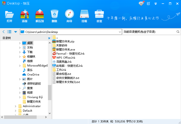 电脑右键菜单没有快压选项怎么添加及自定义设置