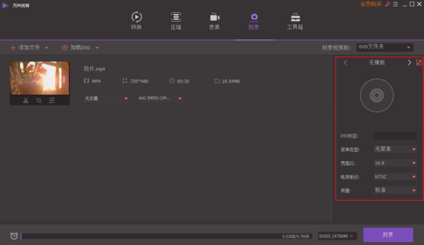 如何将制作好的视频刻录到光盘中?光盘刻录方法