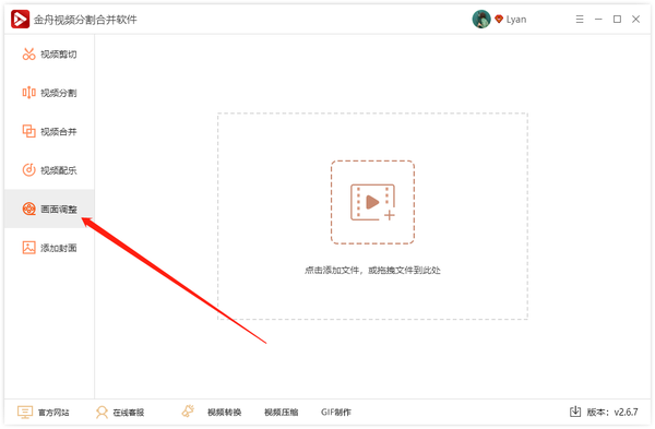 如何设置视频多角度旋转？视频画面调整，视频旋转