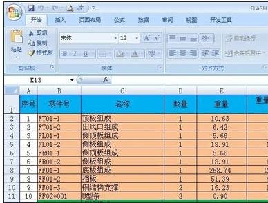 excel标题栏固定方法
