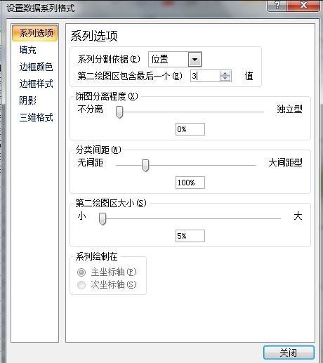 excel制作复合饼图的方法