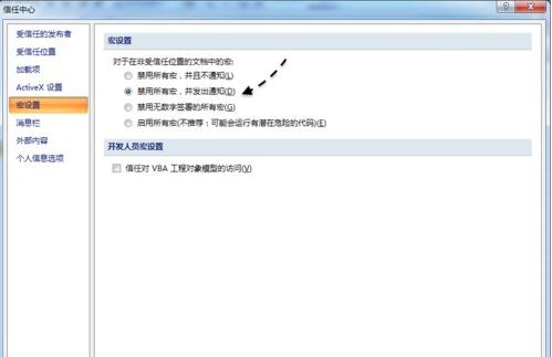 excel如何创建宏