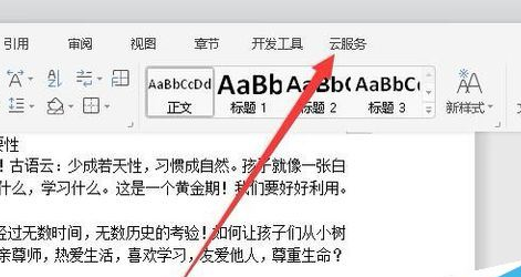 wps怎么在线翻译？wps划词翻译教程