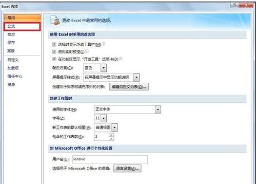 excel列名称的修改方法