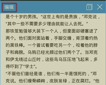手机wps如何查找和替换关键字
