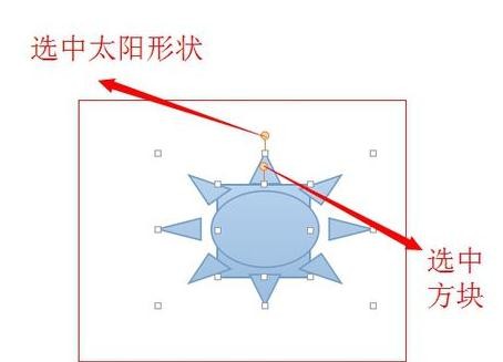 如何在wps演示中组合图形