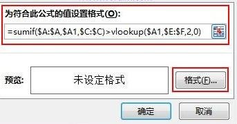 怎么显示excel中超过报销金额的行