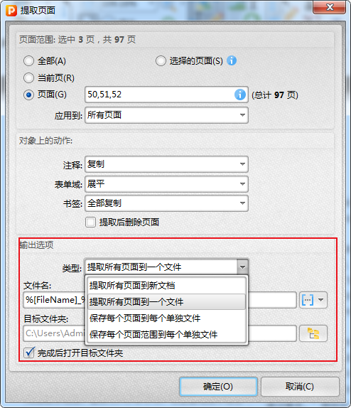 如何从PDF文档中提取页面？PDF提取页面方法