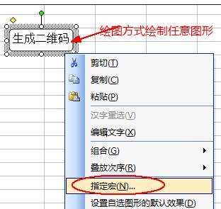 excel怎么制作二维码
