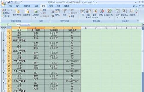 excel如何分类汇总