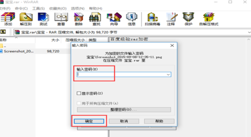 winrar怎么给文件加密