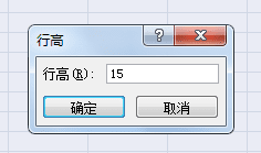 excel如何设置行高和列宽