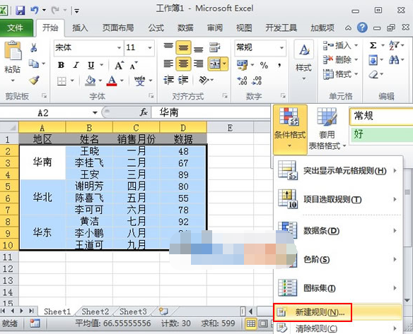 excel中合并单元格的隔行填充