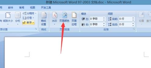 怎么在word中设置绿色背景