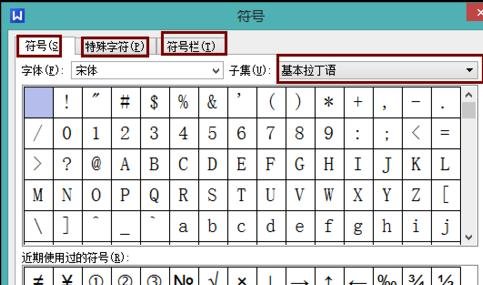 word怎么打数学符号_word打数学符号的方法