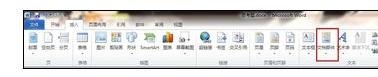 word中设置书签并插入书签标记文本的操作方法